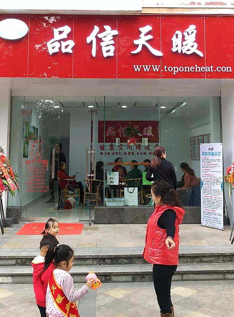 天暖青羊區(qū)加盟店