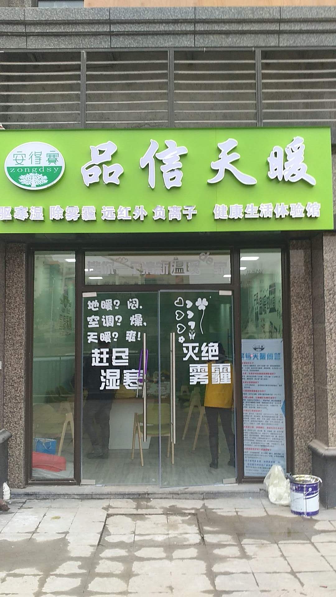 貴陽小河旗艦店