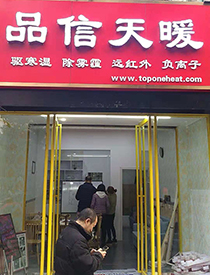 成都市紫荊路元華二巷店